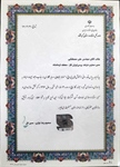  تقدیراداره استاندارد استان‌ کرمانشاه از مدیر‌یت منطقه پرسی‌ایران‌گازاستان 